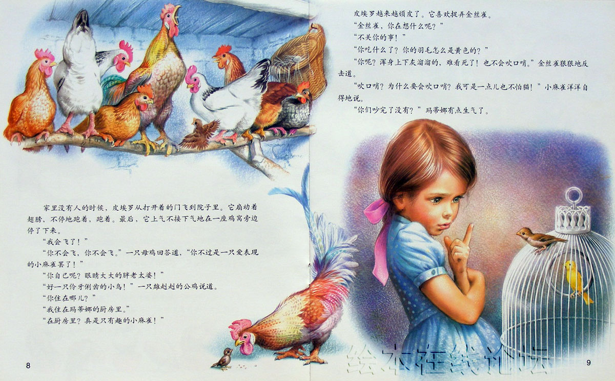 玛蒂娜和小麻雀 (05),绘本,绘本故事,绘本阅读,故事书,童书,图画书,课外阅读